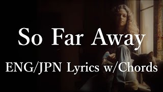 Carole King - So Far Away (Lyrics w/Chords) 和訳 コード