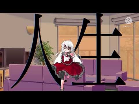 【東方改変PV】ロスタイムメモリー