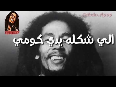 عمري راح علي خلق فلصوا حظ حظ 2019 احمد عامر