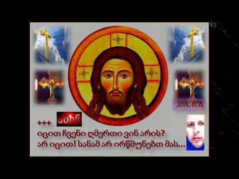 სალოცავი ამირანის კლიპი მამა სერაფიმეს შემძვრელი გალობით