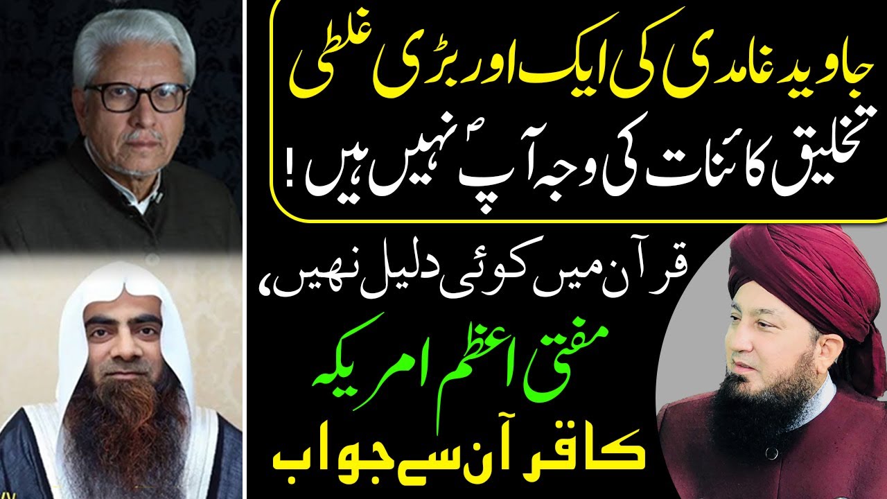 “Rasulullahﷺ is not the reason Allāh created the entire universe” - Javed Ahmad Ghamidi