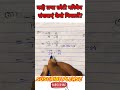 Smallest & Greatest Parimey Sankhya Kaise Nikale | Rational Numbers Trick |#maths #ncertmaths #math