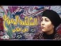 الشهد والدموع جـ2: علي الحجار يغني تتر البداية