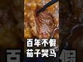 馬肉竟然有這麼貴？ 光一盤就22000日元...#探店 #美食 #阿鸡AJ
