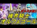 【遊戯王マスターデュエル】ギルス三枚でどっちも強化！機界騎士オルフェゴール！！【ボイスロイド実況】