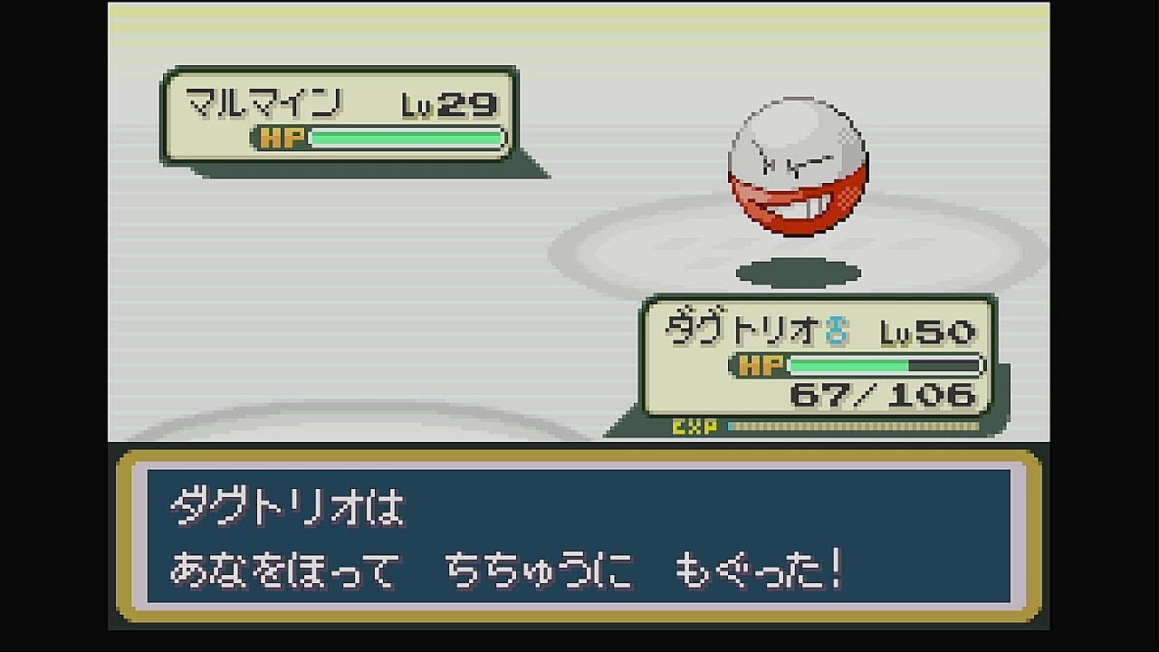 ポケットモンスター　ファイアレッド⑥