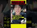 ドルガバを巻いたギャル男