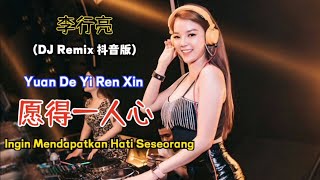 Li Xingliang - Aku Bersedia Memenangkan Satu Hati (DJ Douyin version) [Ingin Mendapatkan Hati Seseorang/ Aku Bersedia Memenangkan Satu Hati] - Terjemahan