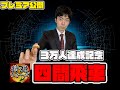 【初】将棋ウォーズ実況　負けたらやめる