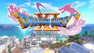 ドラゴンクエストⅪ 過ぎ去りし時を求めてS #12【初見プレイ