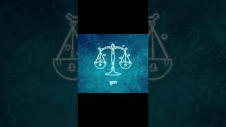 Tula Rashi 25 April 2026 | तुला राशि 25 अप्रैल 2026 | aaj ka Tula Rashi | #libratarot #libra