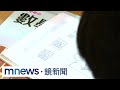 賴清德提「0-18歲成長津貼」！　家長：小確幸、樂觀其成｜#鏡新聞