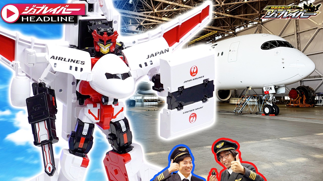 TJBDX DX スカイブレイバー JALジェット旅客機: JALショッピング｜JAL