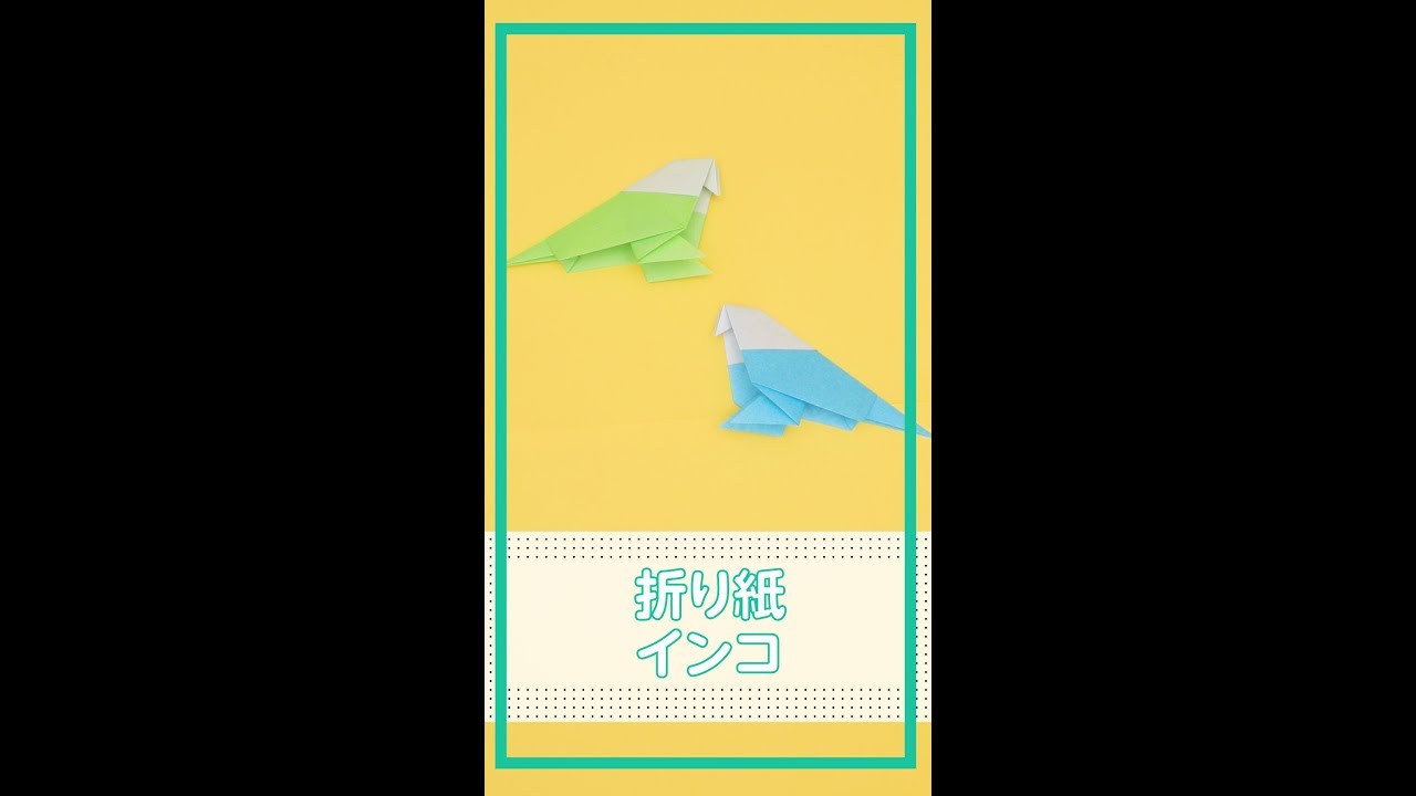 折り紙インコの折り方 Youtube