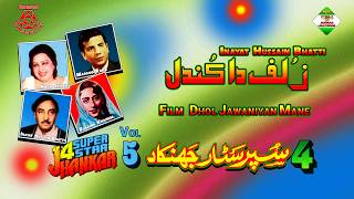 Zulf Da Kundal | Diamond Jhankar Beats | Inayat Hussain Bhatti | Rec By Shani Jutt