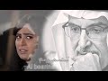 الأمير بدر بن عبدالمحسن رحمه الله يطري عليه الوله واطري على باله الأمير بدر بن عبدالمحسن رحمه الله يطري عليه الوله واطري على باله