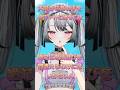 大好きなあの子を初デートに誘うには… #shorts #新人vtuber #vtuber #jpvtuber