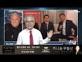 [NNP 컷] 황교안, 트럼프 대통령의 “직접적·결정적 개입” 촉구