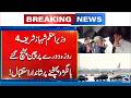 Pakistan PM Shehbaz Sharief Lands in Hangzhou for 4-Day China Trip | Breaking - 24 News HD