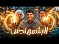 مراجعة شهر مارس فيزياء تانية ثانوي 2026