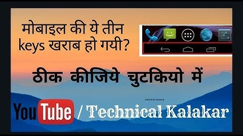 Home Button/Back Button Not Working | Easy Fix | NO ROOT REQUIRED