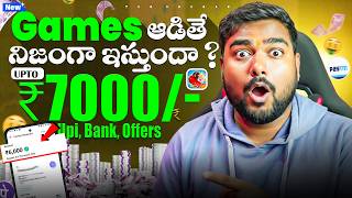 😮 I Tried Secret Play Store App | Money Earning Apps Telugu | Earn Money Online Telugu screenshot 2