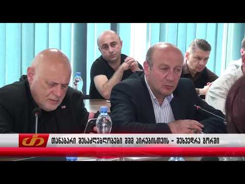 ტელეკომპანია \"თრიალეთის\" სიუჟეტი   გორში მრგვალი მაგიდის შეხვედრის შესახებ