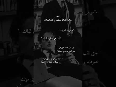 لما الملوك يكسروا كل قواعد الرسمية نظرة سريعة على روايتي في واتباد