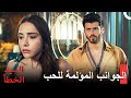 لن يستمر هذا الانفصال طويلا مسلسل السيد الخطأ 