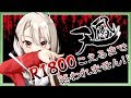 【天鳳】レート1800こえるまで終われません!!【Vtuber】