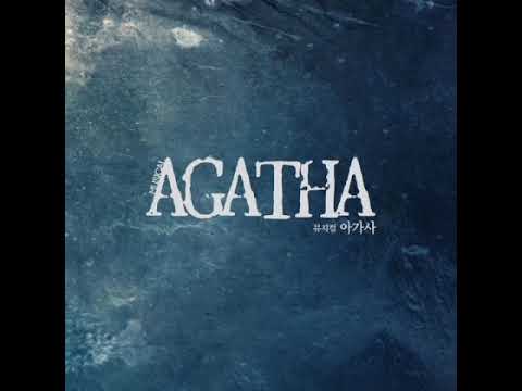 라비린토스 - 뮤지컬 아가사 (Agatha)