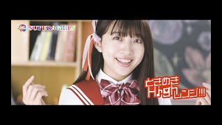 SUPER☆GiRLS / ときめきHighレンジ!!! Music Video Full ver.