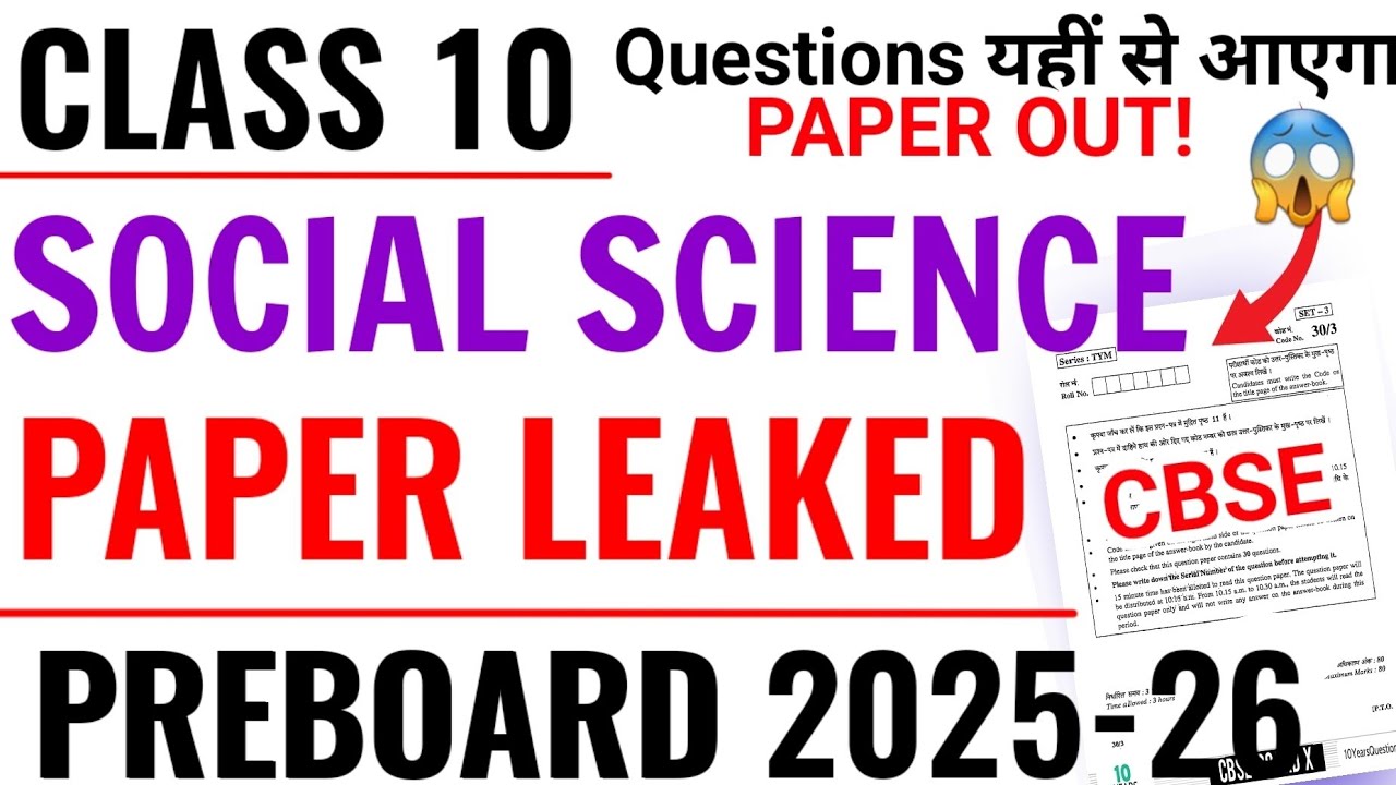 Social Science English Paper यहाँ से बनेगा |Preboard Exam 2025-26 Class 10 | cbse  class 10 | Exphub