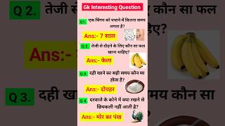 IAS interview Questions General Knowledge #viral #video #trending # shorts #youtubeshorts #gkquiz