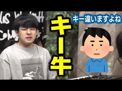 ゆゆうたの配信に現れる音楽にうるさい視聴者『キー牛』（2023/08/16）【ピザラジ 切り抜き】