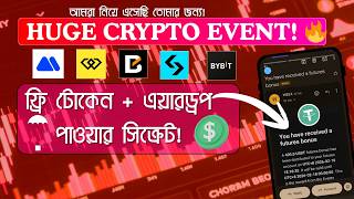 HUGE Crypto Exchange Event Recap 2026 – Free Tokens, Airdrops &amp; Giveaways Inside! 🔥(Bangla)