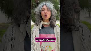 Καμία δεν είναι ελεύθερη μέχρι να είμαστε όλες