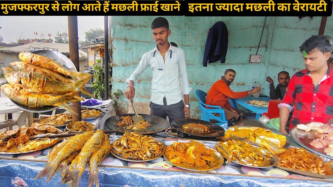 मुजफ्फरपुर से लोग आते है यहां मछली फ्राई खाने || Sitamarhi का Hiden nonveg जगह || Dheng Chowk 