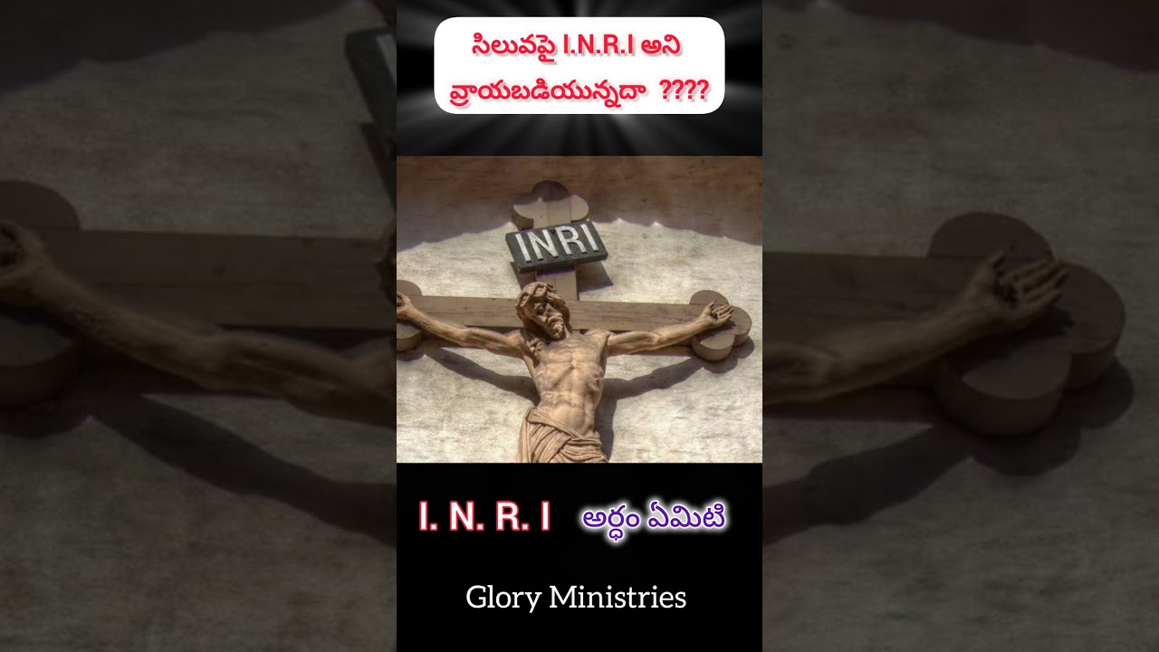 INRI Meaning 