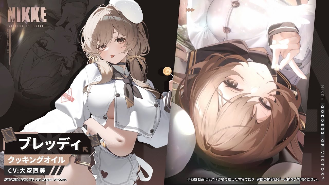【勝利の女神：NIKKE】NIKKEモーション紹介 - ブレッディ(Bready)