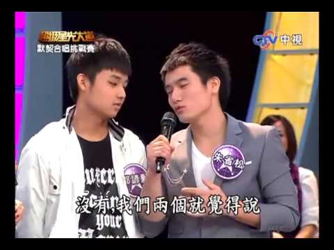 超級星光大道 20091120 pt.10/18 郭諺勳 朱省松-把妹