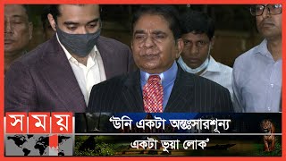 প্রিন্স মুসার সুইস ব্যাংকে বিলিয়ন ডলারের তথ্য গুজব ! | Moosa Bin Shamsher | Harun Ur Rashid | Somoy screenshot 2