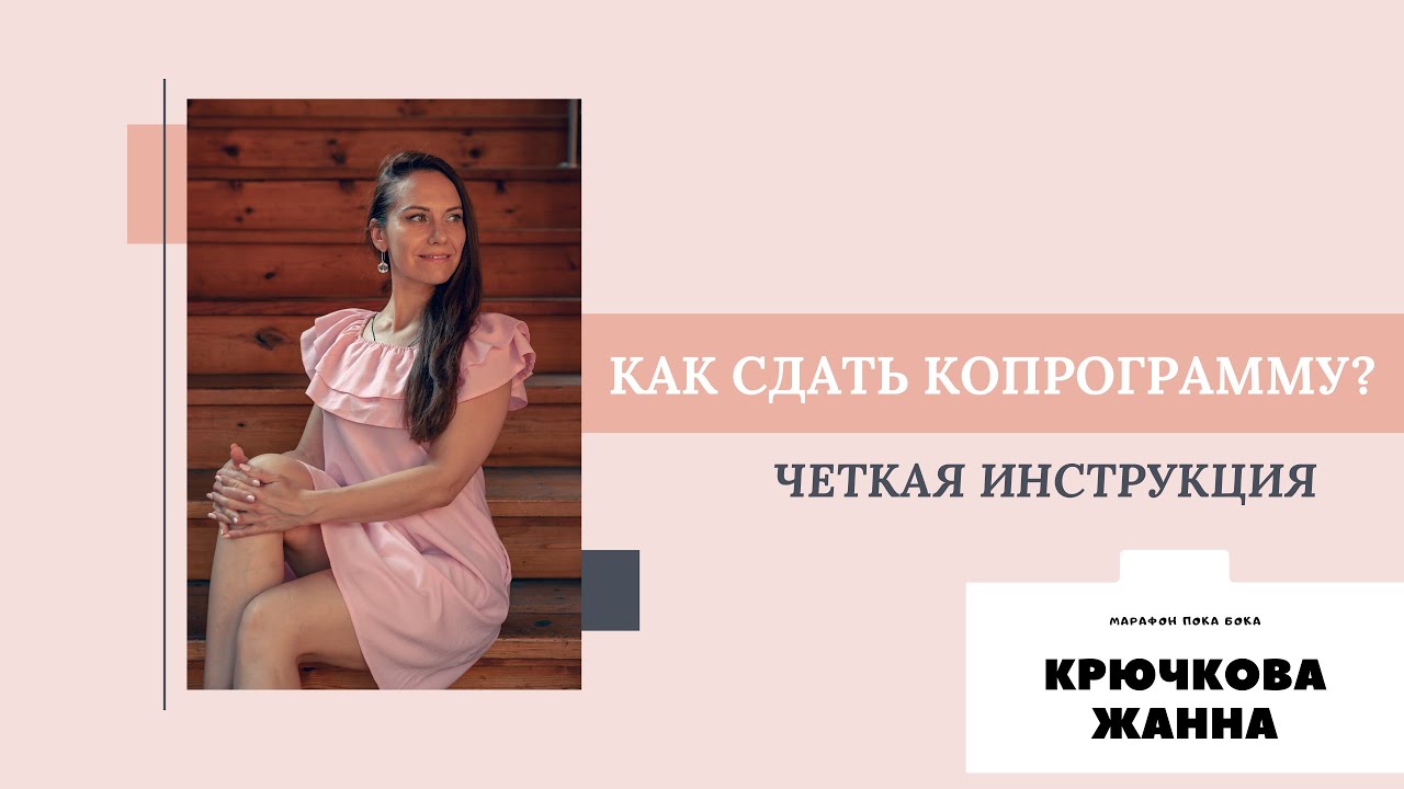 Как правильно сдать копрограмму? | Подготовка к сдаче анализа.