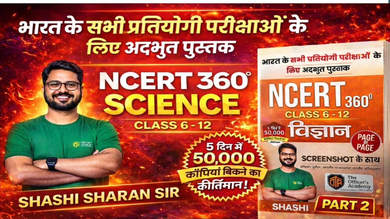 NCERT 360° Science Class 6-12 | Part-2 | Page by Page Complete Marathon 🔥 | Shashi Sharan Sir