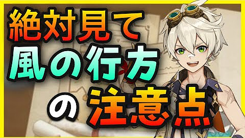 Mesh ゲーム実況 原神 無課金 初心者向け