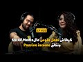 Fama menou podcast ep 9      social media  passive income with ghaya chiha