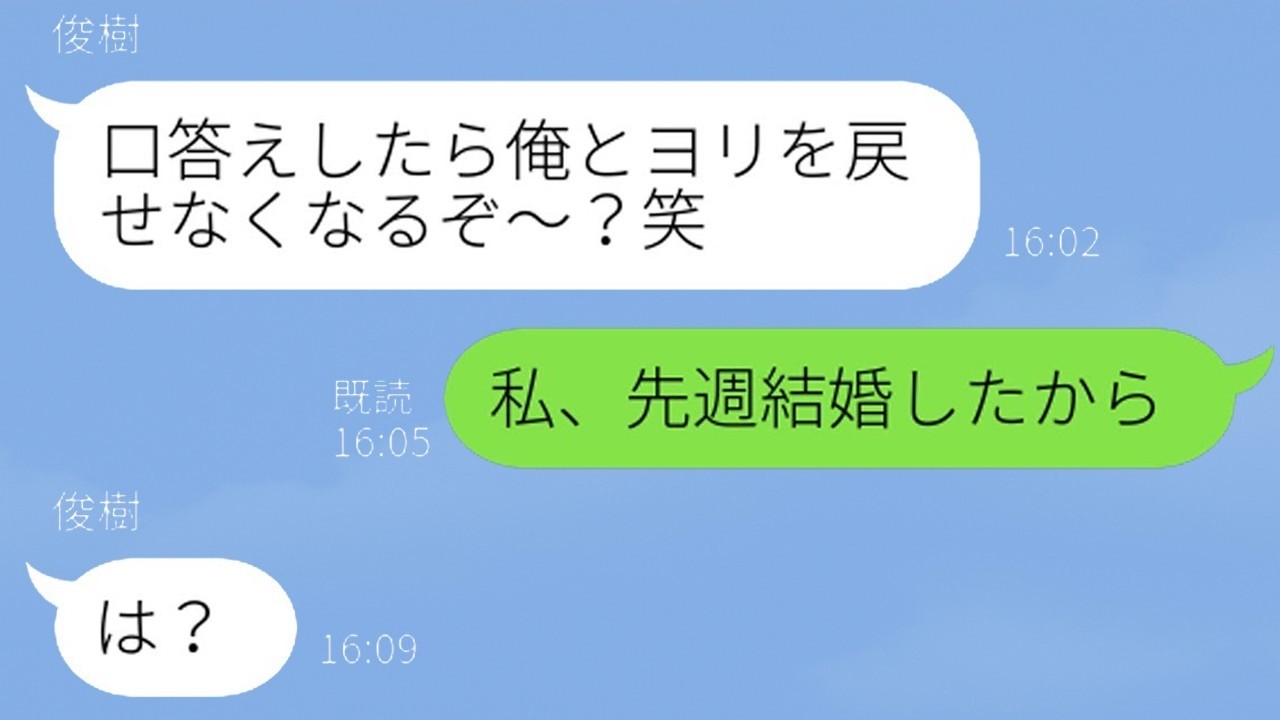 離婚届を叩きつけた夫が3年後復縁迫る→「もう結婚してる」と言ったら見せた衝撃の反応ｗ