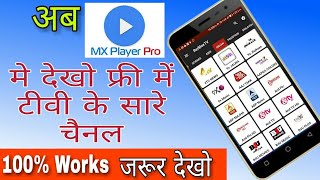 How to watch free live tv channel on full hd in Mx player - watch live on android screenshot 4