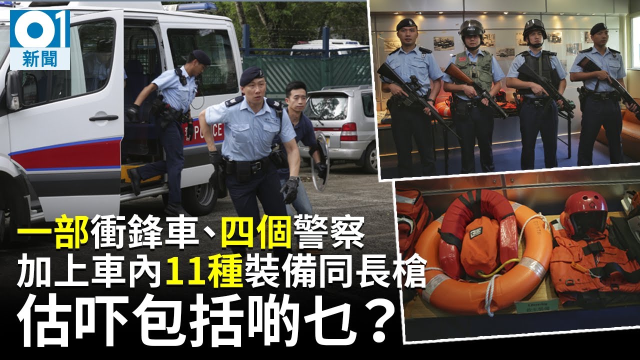 【行走的軍火庫】衝鋒車備3槍彈藥　11基本裝備