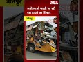 अयोध्या से काशी जा रही बस हादसे का शिकार| SBT News |